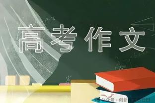 科尔：库里感觉好多了&他参加了全部训练 他明天很有可能出战